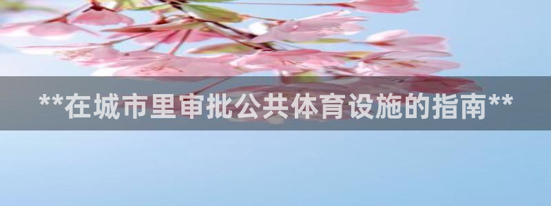 ZL尊龙凯时集团