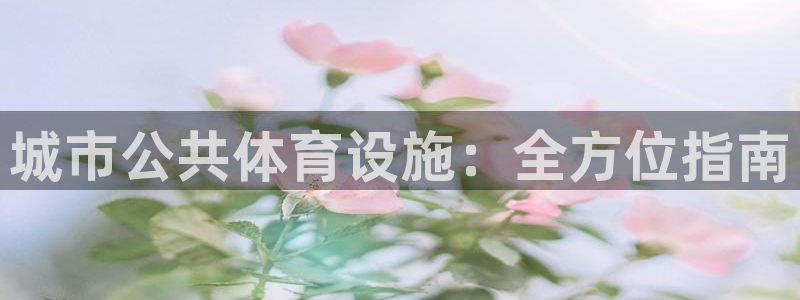 Ag尊龙平台