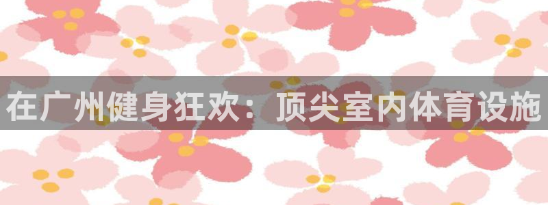 尊龙凯时品牌介绍