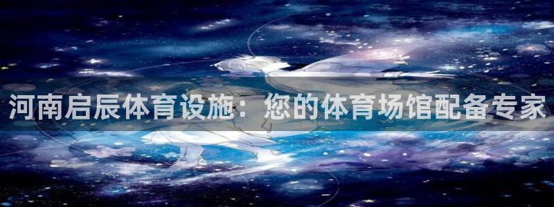 凯时平台登录