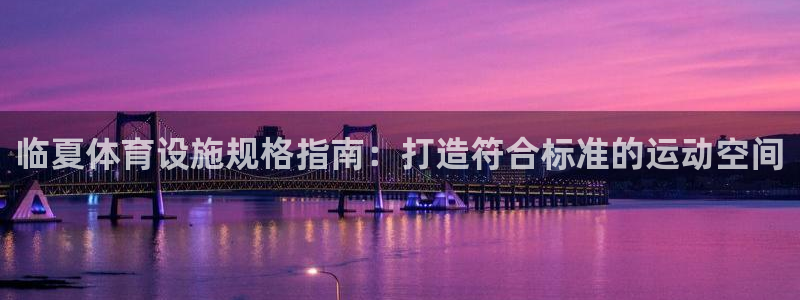 尊龙app注册官网