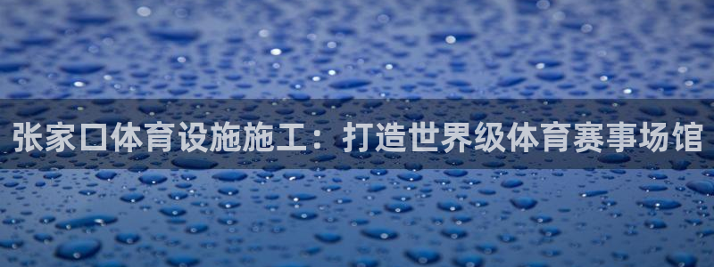 凯时效果怎么样