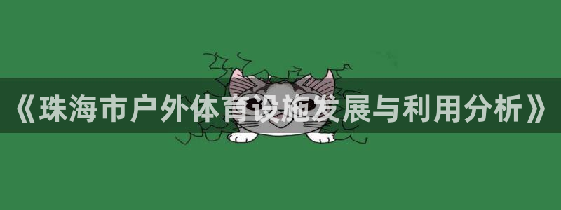 最新凯时官网网址