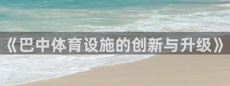 尊龙体育游戏平台